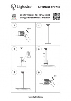 Цена на Садово-парковый светильник Lightstar 379737