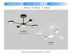 Люстра на штанге Ambrella Light FL51632 в интернет магазине Гет Лайт