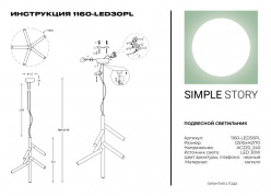 Купить Подвесной светильник Simple Story 1160-LED30PL