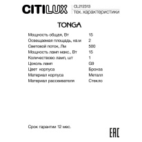 Купить  Citilux CL212313