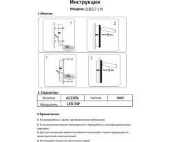 Купить Бра Kink Light 08071M,20