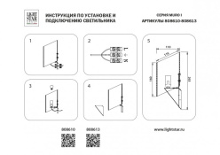 Бра Lightstar 808610 Бра Lightstar 808610 в интернет магазине Гет Лайт