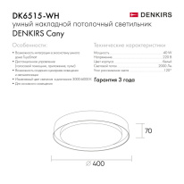 Купить Накладной светильник Denkirs DK6515-WH