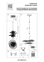 Люстра на штанге Lightstar 728163 Цена на Люстра на штанге Lightstar 728163