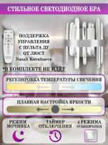 Цена на Бра Natali Kovaltseva LED LAMPS 81117/1W
