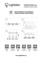 Рамка Lightstar 217936 в интернет магазине Гет Лайт