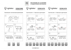 Цена на Адаптер Lightstar 594049