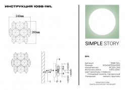Бра Simple Story 1098-1WL Купить Бра Simple Story 1098-1WL