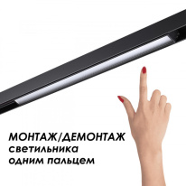 Шинопровод Novotech 135154 Купить с доставкой по Москве и России Шинопровод Novotech 135154