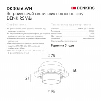 Купить с доставкой по Москве и России Встраиваемый светильник Denkirs DK3056-WH