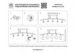Подвесная люстра Lightstar LR735405 Купить Подвесная люстра Lightstar LR735405