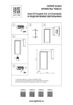 Бра Lightstar 756612 Купить Бра Lightstar 756612
