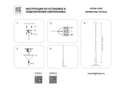Подвесной светильник Lightstar 757013 Купить с доставкой по Москве и России Подвесной светильник Lightstar 757013