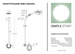 Купить Подвесной светильник Simple Story 1081-LED4PL