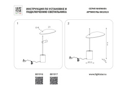 Купить Настольная лампа Lightstar 801917