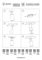 Цена на База накладная Lightstar 590006