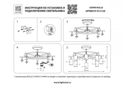 Люстра на штанге Lightstar LR7184081 Купить Люстра на штанге Lightstar LR7184081