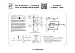 Бра Lightstar 738687 Купить Бра Lightstar 738687