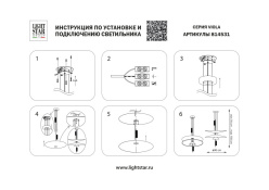 Подвесная люстра Lightstar 814531 Купить Подвесная люстра Lightstar 814531