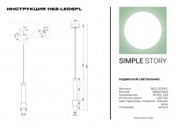 Купить Подвесной светильник Simple Story 1162-LED6PL