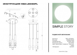 Купить Подвесной светильник Simple Story 1162-LED30PL