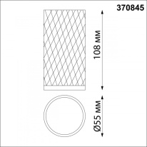 Купить Накладной светильник Novotech 370845