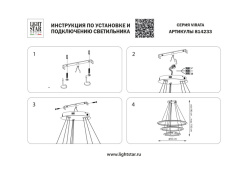 Каскадная люстра Lightstar 814233 Купить Каскадная люстра Lightstar 814233