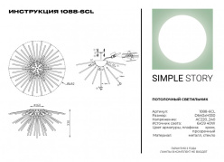 Купить Накладной светильник Simple Story 1088-6CL