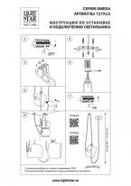 Купить Подвесной светильник Lightstar 727113