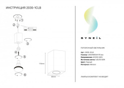 Купить Накладной светильник Simple Story 2035-1CLB