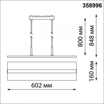 Купить с доставкой по Москве и России Светильник на шине Novotech 358996
