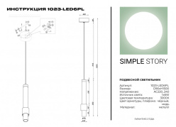 Купить Подвесной светильник Simple Story 1023-LED6PL