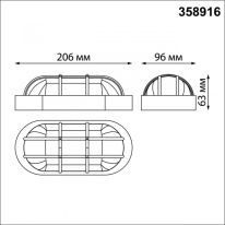 Светильник настенный Novotech 358916 в интернет магазине Гет Лайт
