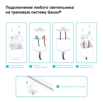 Адаптер Gauss TR123 Купить Адаптер Gauss TR123