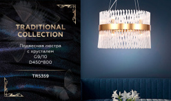 Подвесная люстра Ambrella Light TR5359 в интернет магазине Гет Лайт