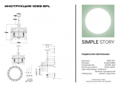 Купить Подвесная люстра Simple Story 1099-5PL