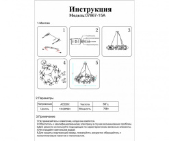 Купить Подвесная люстра Kink Light 07867-15A,33