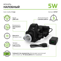 Цена на Фонарь Gauss GF407